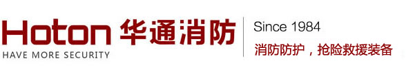 泰州市華通消防裝備廠(chǎng)有限公司